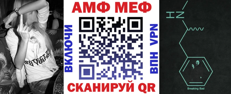 АМФ VHQ  Пролетарск 