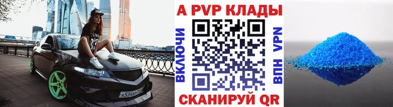 Alpha PVP мука Пролетарск