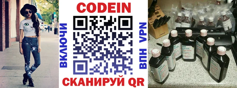 Кодеиновый сироп Lean напиток Lean (лин)  Пролетарск 