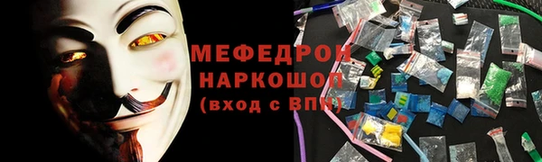 мяу мяу кристалл Дмитровск