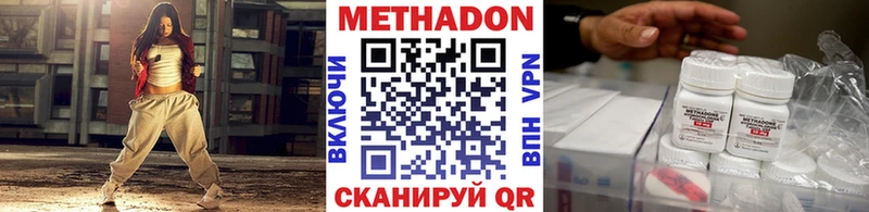 Метадон кристалл Пролетарск