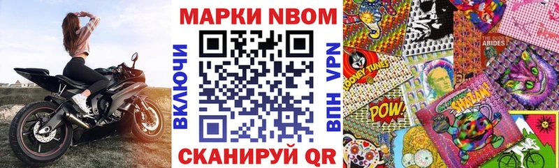 Марки N-bome 1,5мг  Пролетарск 